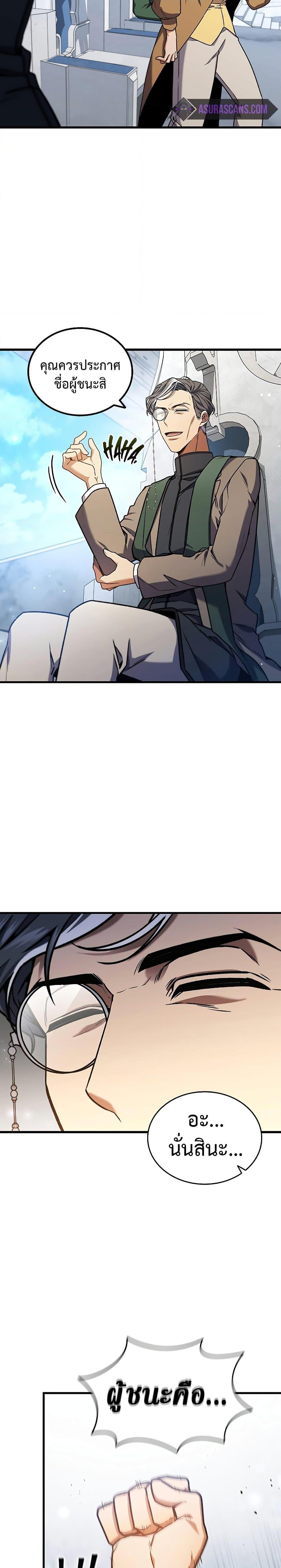 Page page-004 of Chapter_7